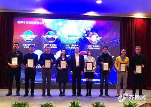 山东广播电视台新闻爆料  第3张