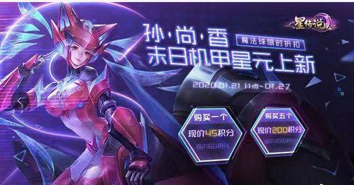 星传说新皮肤最新爆料,炫酷特效，神秘背景，带你领略宇宙之美  第2张