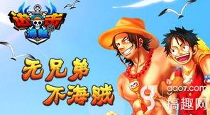 海贼官方最新爆料网站,揭秘神秘新篇章与角色动向！  第1张