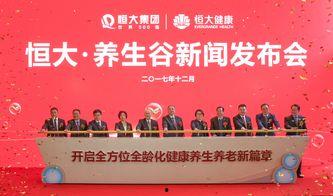 最新恒大爆料新闻事件,债务危机再升级，内部重组引关注  第1张